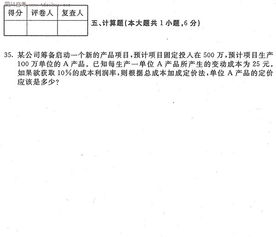 全國2016年1月自考市場(chǎng)營銷策劃模擬試題1解析